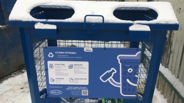 Фото: Почти 1,5 тысячи дополнительных контейнеров для раздельного сбора мусора намерены установить в Череповце