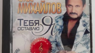 Фото: Череповчанин торговал «контрафактным» Стасом Михайловым