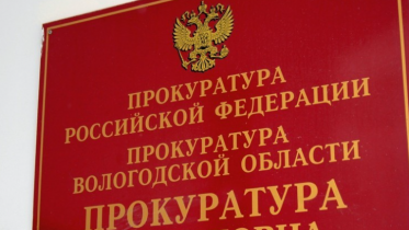 Фото: Череповчане смогут оставить жалобу на коммунальщиков в Генпрокуратуру