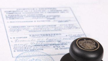 Фото: МФЦ Череповца примут документы на апостиль