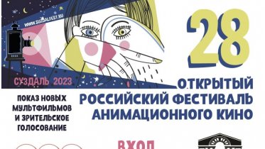 Фото: Несколько десятков новейших отечественных мультфильмов покажут череповчанам