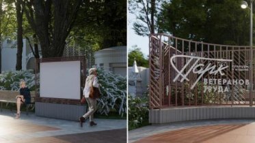 Фото: Череповецкие специалисты будут благоустраивать парк в Вологде