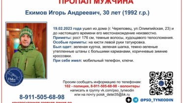 Фото: В Череповце почти месяц не могут найти мужчину