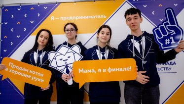 Фото: Школьники Череповца могут стать участниками Всероссийской олимпиады по предпринимательству