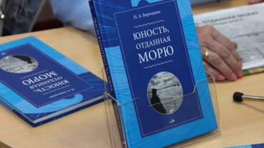 Фото: Череповецкий историк написал книгу о юнгах ВОВ