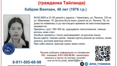 Фото: В Череповце исчезла жительница Тайланда