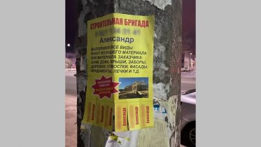 Фото: Расклейщик рекламы попался в Череповце