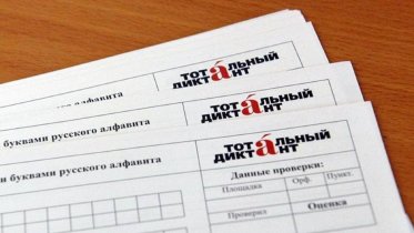 Фото: «Тотальный диктант» предложили написать череповчанам