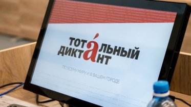 Фото: В Череповце места на «Тотальный диктант» разобрали моментально