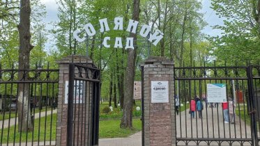 Фото: Летом в Соляном саду череповчанам пообещали концерты