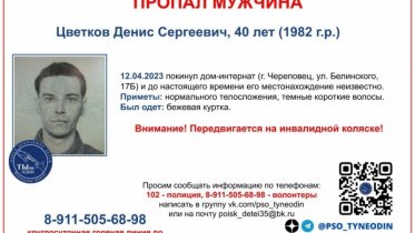 Фото: Постоялец дома-интерната пропал в Череповце