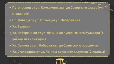 Фото: В Череповце стартуют ремонты улиц