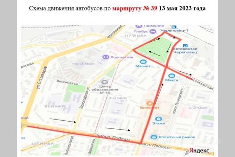 Фото: В Череповце будет ограничено движение транспорта возле путепровода у мясокомбината