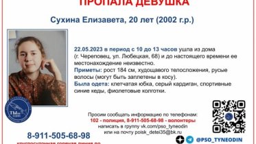 Фото: В Череповце пропала 20-летняя девушка