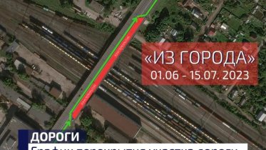 Фото: Движение по путепроводной развязке над железнодорожным вокзалом будет ограничено.