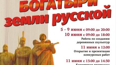 Фото: Третий фестиваль деревянных скульптур соберет десять команд