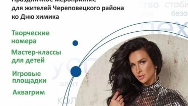 Фото: В Череповецком районе выступит солистка группы «Краски» Оксана Ковалевская