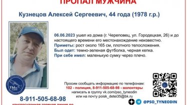 Фото: В Череповце пропал мужчина