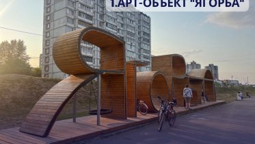 Фото: Череповчан встречает обновленная «Ягорба»