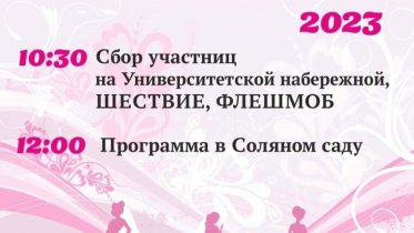 Фото: «Парад невест» пройдет в Череповце