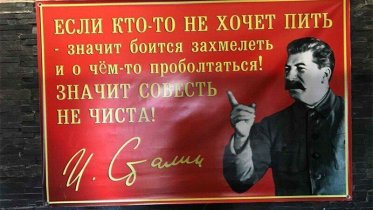 Фото: Рекламу пива с изображением Сталина все же убрали