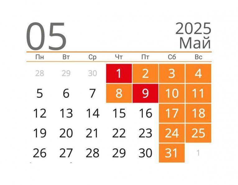 Фото: Майские праздники подарят череповчанам целых 13 выходных дней