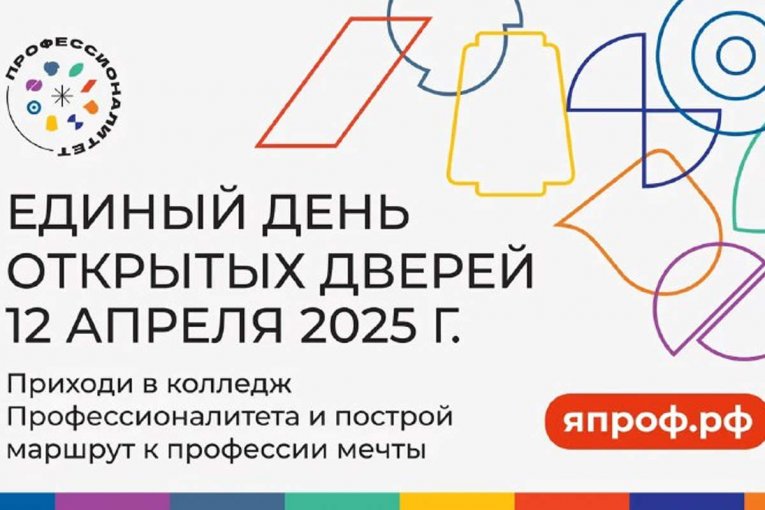 Фото: Вологодские колледжи открывают двери для будущих студентов