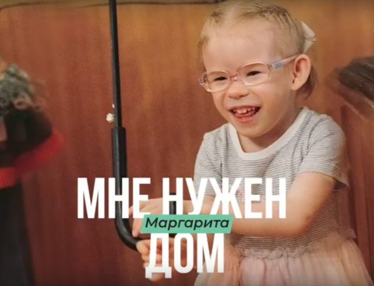 Фото: Четырехлетняя Маргарита из Вологодской области ищет любящую семью
