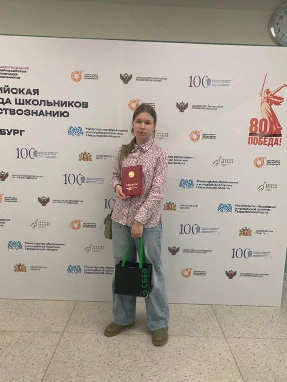 Фото: Череповчанка вновь стала лучшей на Всероссийской олимпиаде по обществознанию