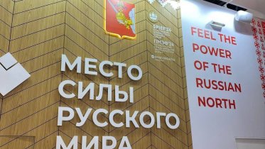 Фото: Участие Вологодской области в Петербургском международном экономическом форуме обойдется в 100 миллионов рублей