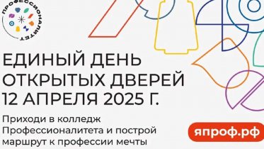 Фото: Вологодские колледжи открывают двери для будущих студентов