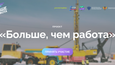 Фото: В Вологодской области пройдет масштабная ярмарка вакансий