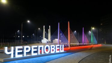 Фото: Жители Вологодской области выбрали самые красивые названия городов и поселков