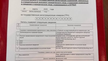 Фото: Реорганизация в системе здравоохранения: медсанчасть "Северсталь" становится Вологодской областной больницей № 3