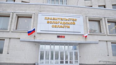 Фото: В Минприроды Вологодской области продолжается кадровые изменения