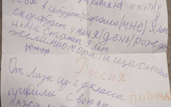 Фото: Череповецкие бойцы СВО ищут второклассницу Лизу, чтобы поблагодарить за письмо