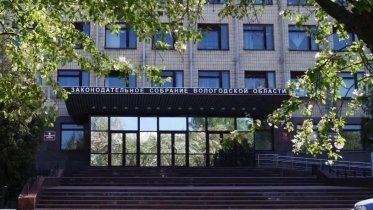 Фото: 31 год исполнился Законодательному собранию Вологодской области