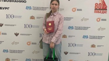 Фото: Череповчанка вновь стала лучшей на Всероссийской олимпиаде по обществознанию