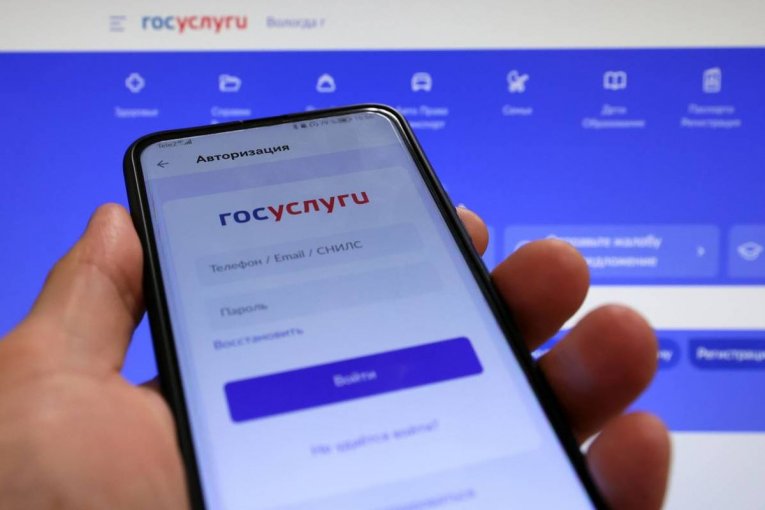 Фото: Вологодская область – среди лидеров цифровизации госуслуг