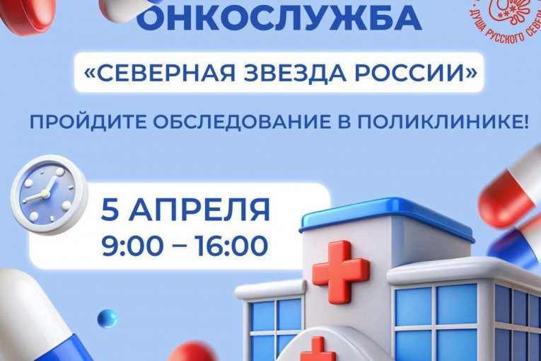 Фото: «Северная звезда России» зажглась для здоровья череповчан