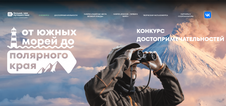 Фото: От скейт-парка до монастыря: вологодские достопримечательности на всероссийском конкурсе