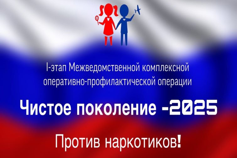 Фото: На Вологодчине подвели итоги антинаркотической операции "Чистое поколение-2025"