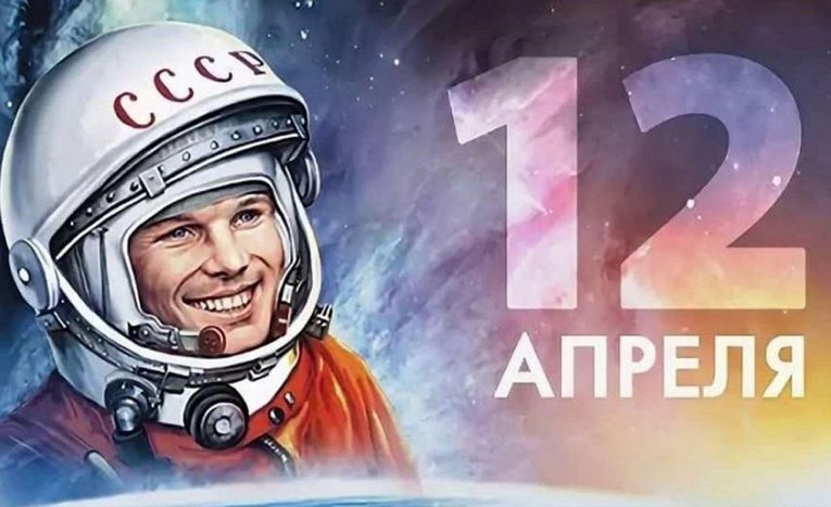 Фото: Губернатор Вологодской области Георгий Филимонов поздравил жителей региона с Днём космонавтики