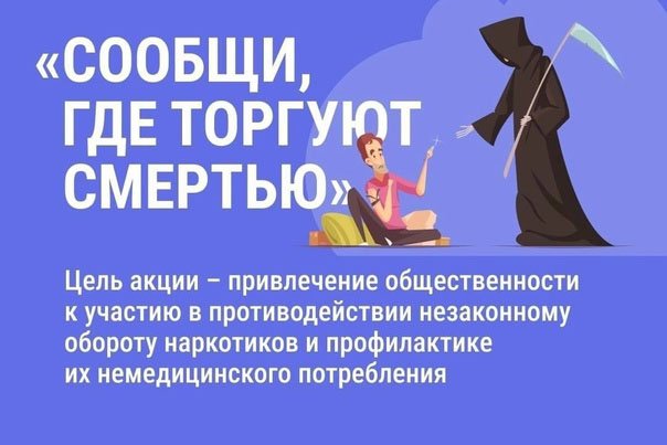 Фото: В Вологодской области изъяли более 850 граммов наркотиков в ходе акции "Сообщи, где торгуют смертью"