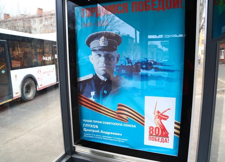 Фото: В Череповце на остановках появились баннеры с героями войны и символикой Победы