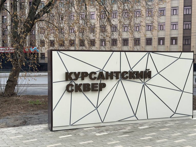 Фото: Благоустройство Курсантского сквера в Череповце выходит на финишную прямую