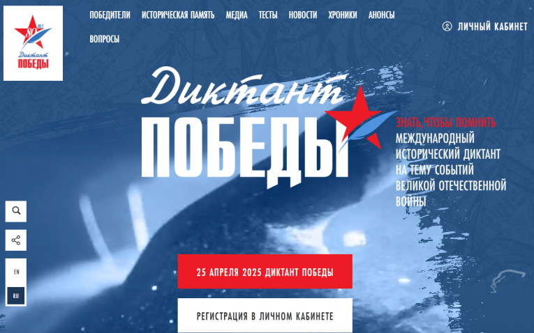 Фото: Вологодчина готовится к "Диктанту Победы"