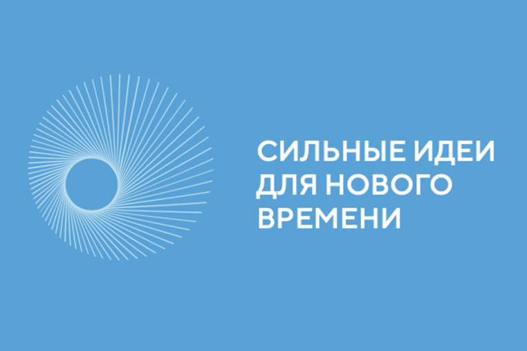 Фото: Вологодская область — лидер по числу «Сильных идей» в СЗФО