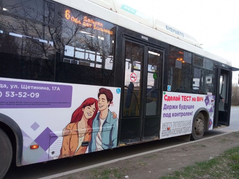 Фото: В Череповце напомнили о важности тестирования на ВИЧ с помощью брендированных автобусов