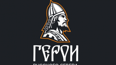 Фото: Собеседования стартуют: «Герои Русского Севера» борются за место в финале